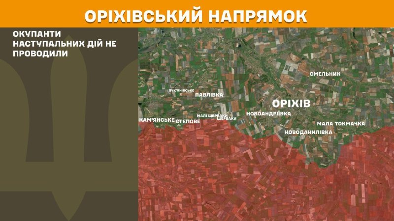 At Orikhiv direction clashes yesterday near Bilohirya, Scherbaky, Mali Scherbaky, Novoandriyivka, Prymorske, - General Staff of Armed Forces of Ukraine reports
