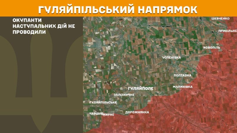 At Huliaipole direction clashes yesterday near Kosivtseve, Verkhnya Tersa, Tsvitkove, Charivne, Hirke, Vozdvyzhivka, - General Staff of Armed Forces of Ukraine reports