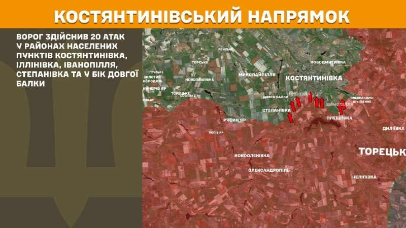 At Kostiantynivka direction clashes yesterday near Kostyantynivka, Illinivka, Ivanopillya, Stepanivka, Dovha Balka, - General Staff of Armed Forces of Ukraine reports