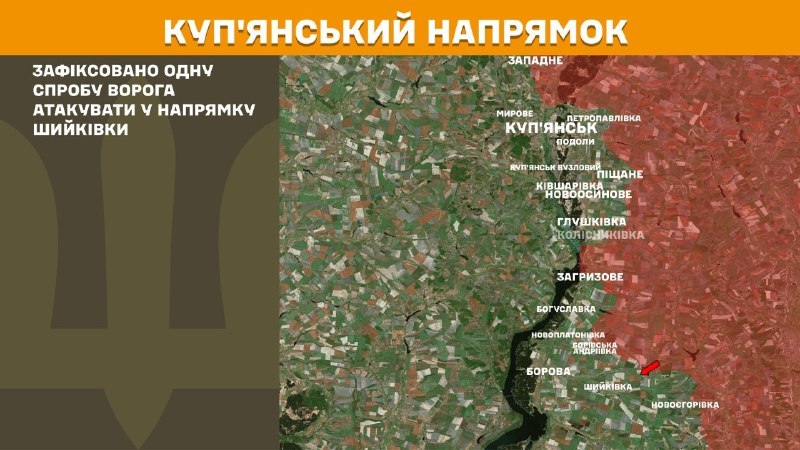 At Kupyansk direction clashes yesterday near Shyykivka, - General Staff of Armed Forces of Ukraine reports