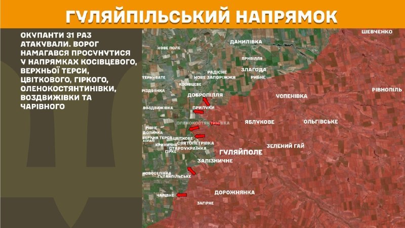 At Huliaipole direction clashes yesterday near Kosivtseve, Verkhna Tersa, Tsvitkove, Hirke, Olenokostyantynivka, Vozdvyzhivka, Charivne, - General Staff of Armed Forces of Ukraine reports