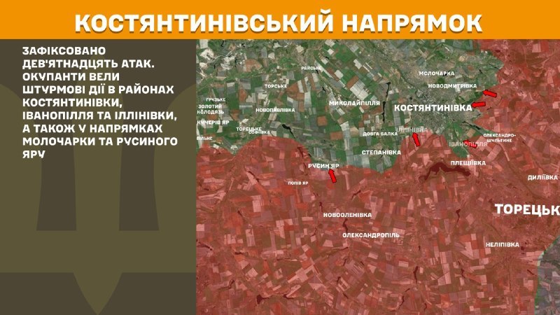 At Kostiantynivka direction clashes yesterday near Kostyantynivka, Ivanopillya, Illinivka, Molocharka, Rusyn Yar, - General Staff of Armed Forces of Ukraine reports