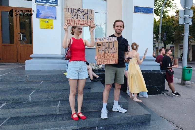 Rally this evening in Zhytomyr