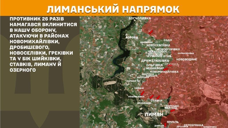 At Lyman direction clashes yesterday near Novomykhaylivka, Drobysheve, Novoselivka, Hrekivka and towards Shyykivka, Stavky, Lyman and Ozerne, - General Staff of Armed Forces of Ukraine reports