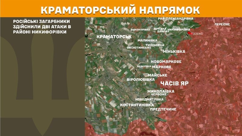 At Kramatorsk direction clashes yesterday near Nykyforivka, - General Staff of Armed Forces of Ukraine reports