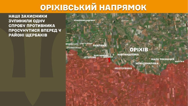 At Orikhiv direction clashes yesterday near Scherbaky, - General Staff of Armed Forces of Ukraine reports