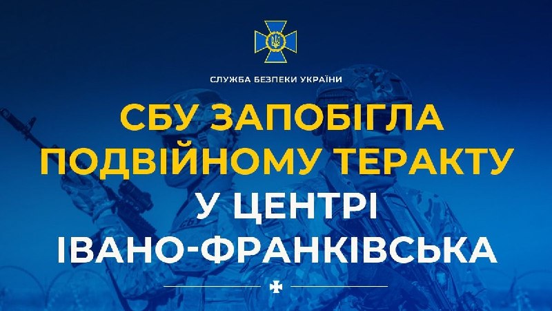 Security Service of Ukraine has foiled terror attack with 2 IEDs on behalf of Russian special services in Ivano-Frankivsk