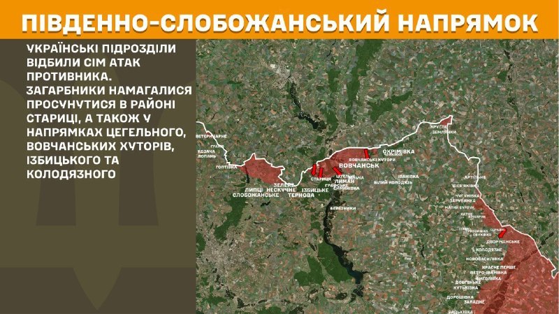At South Slobozhansky(Kharkiv) direction clashes yesterday near Starytsa, Tsehelne, Vovchanski Khutory, Izbytske, Kolodyazne, - General Staff of Armed Forces of Ukraine reports