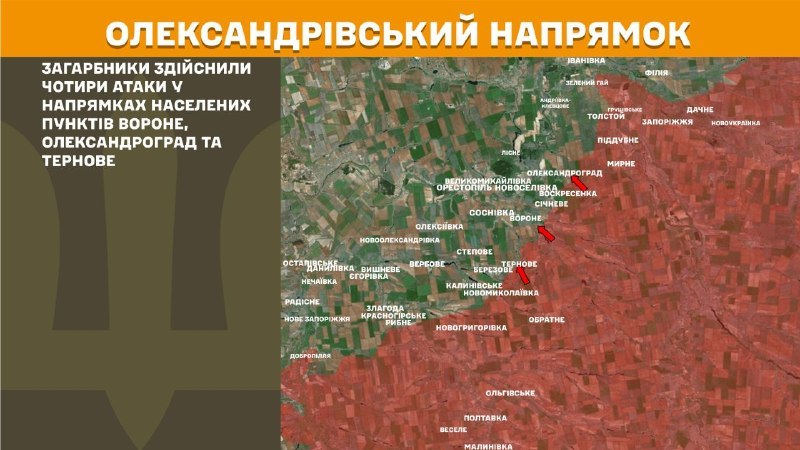 At Oleksandrivka direction clashes yesterday near Vorone, Oleksandrohrad and Ternove, - General Staff of Armed Forces of Ukraine reports