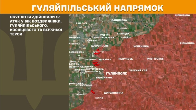 At Huliaipole direction clashes yesterday near Vozdvyzhivka, Huliaipilske, Kosivtseve, Verkhna Tersa, - General Staff of Armed Forces of Ukraine reports