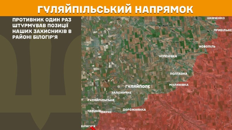 At Huliaipole direction clashes yesterday near Olenokostyantynivka, Kosivtseve, Zaliznychne, Hirke, Vozdvyzhivka, Dobropillya, Tsvitkove and Staroukrayinka, - General Staff of Armed Forces of Ukraine reports