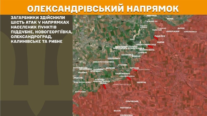 At Oleksandrivka direction clashes yesterday near Piddubne, Novoheorhiyivka, Oleksandrohrad, Kalynivske and Rybne, - General Staff of Armed Forces of Ukraine reports