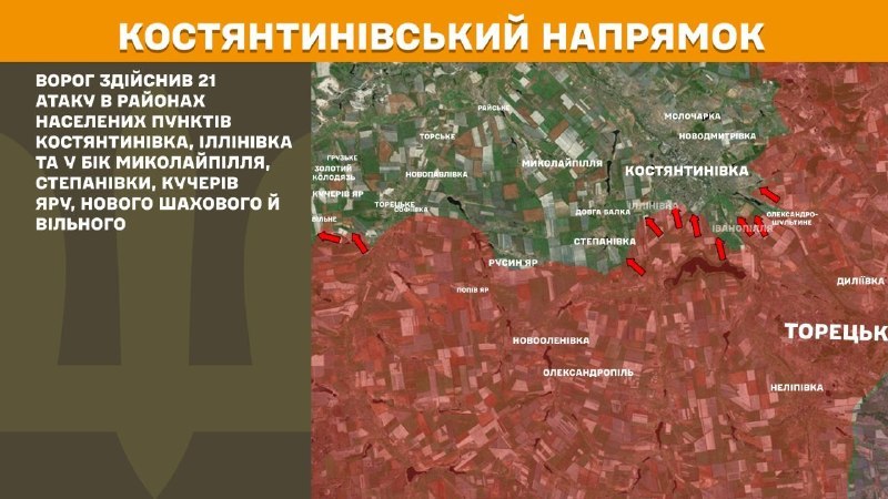 At Kostiantynivka direction clashes yesterday near Kostyantynivka, Illinivka and towards Mykolaypillya, Stepanivka, Kucheriv Yar, Nove Shakhove and Vilne, - General Staff of Armed Forces of Ukraine reports