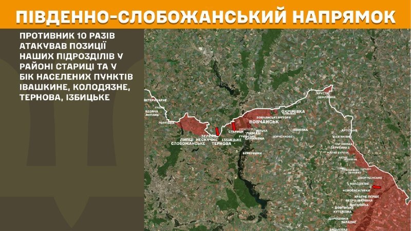 At South Slobozhansky(Kharkiv) direction clashes yesterday near Ivashkyne, Kolodyazne, Ternova, Izbytske, - General Staff of Armed Forces of Ukraine reports