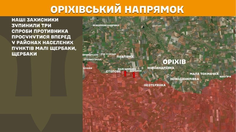 At Orikhiv direction clashes yesterday near Mali Scherbaky, Scherbaky, - General Staff of Armed Forces of Ukraine reports