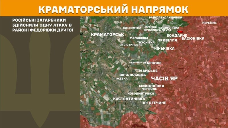 At Kramatorsk direction clashes yesterday near Fedorivka Druha, - General Staff of Armed Forces of Ukraine reports