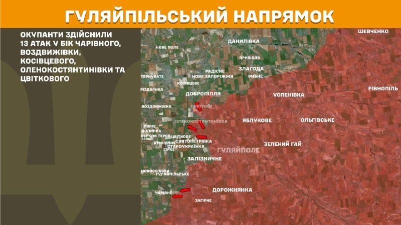 At Huliaipole direction clashes yesterday near Charivne, Vozdvyzhivka, Kosivtseve, Olenokostyantynivka and Tsvitkove, - General Staff of Armed Forces of Ukraine reports