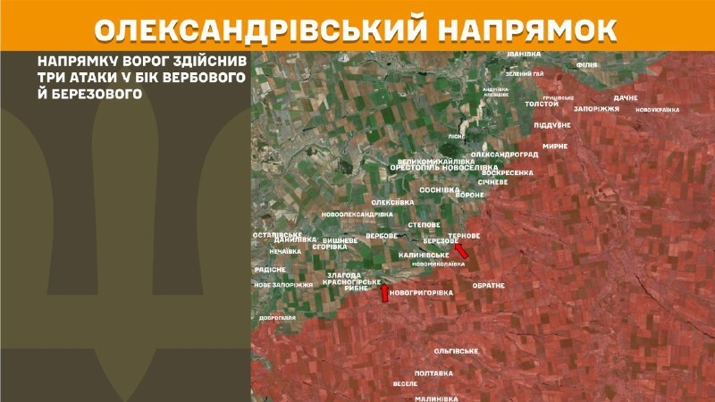 At Oleksandrivka direction clashes yesterday near Verbove, Berezove, - General Staff of Armed Forces of Ukraine reports