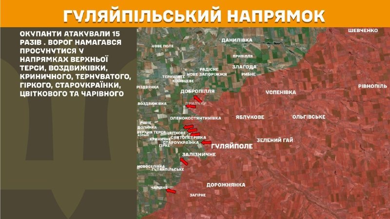 At Huliaipole direction clashes yesterday near Verkhna Tersa, Vozdvyzhivka, Krynychne, Ternuvate, Hirke, Staroukrayinka, Tsvitkove and Charivne, - General Staff of Armed Forces of Ukraine reports