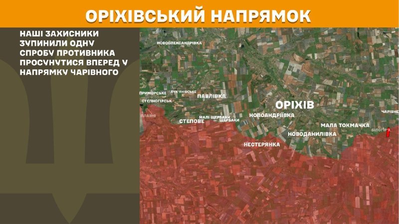 At Orikhiv direction clashes yesterday near Charivne, - General Staff of Armed Forces of Ukraine reports
