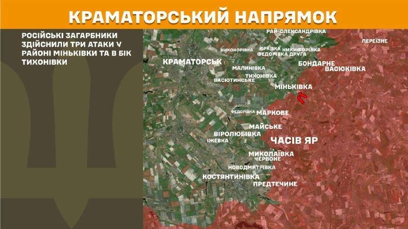 At Kramatorsk direction clashes yesterday near Minkivka, Tykhonivka, - General Staff of Armed Forces of Ukraine reports