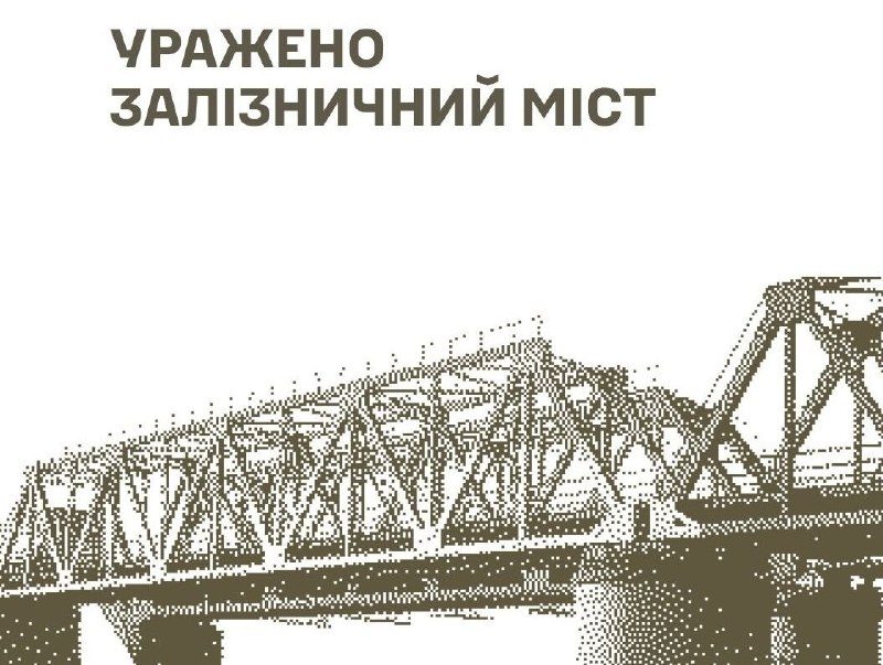The Armed Forces of Ukraine hit a railway bridge in Zaporizhia - The General Staff of the Defense Forces of Ukraine. Ukrainian military struck a number of important military targets of the Russian forces on the night of August 16. In particular, a railway bridge was hit in the Svitlodolynskyi district of Zaporizhia region, which the Russians use to provide military logistics and move personnel