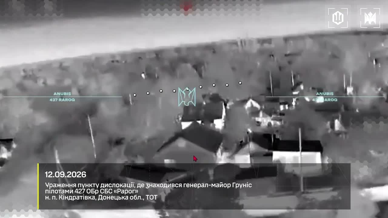 Video of Ukrainian drone strike that allegedly killed Russian general Anton Grunis on 12th September in Kindrativka of Donetsk region