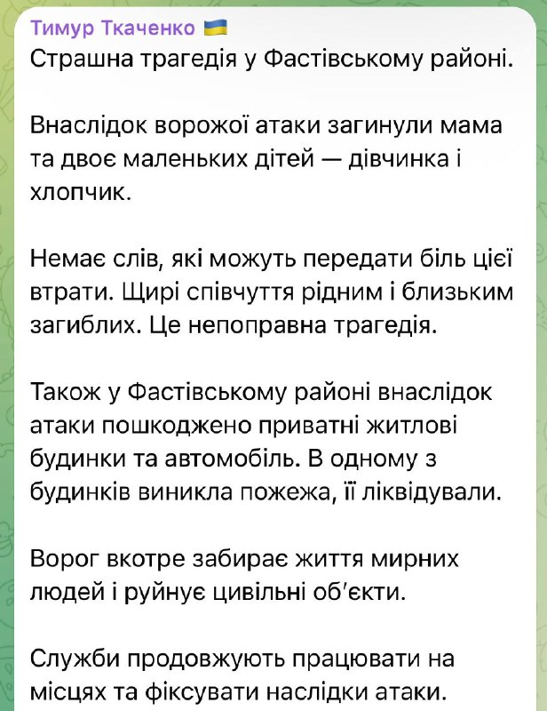3 people killed, 2 small children among them as result of Russian strike in Fastiv district of Kyiv region