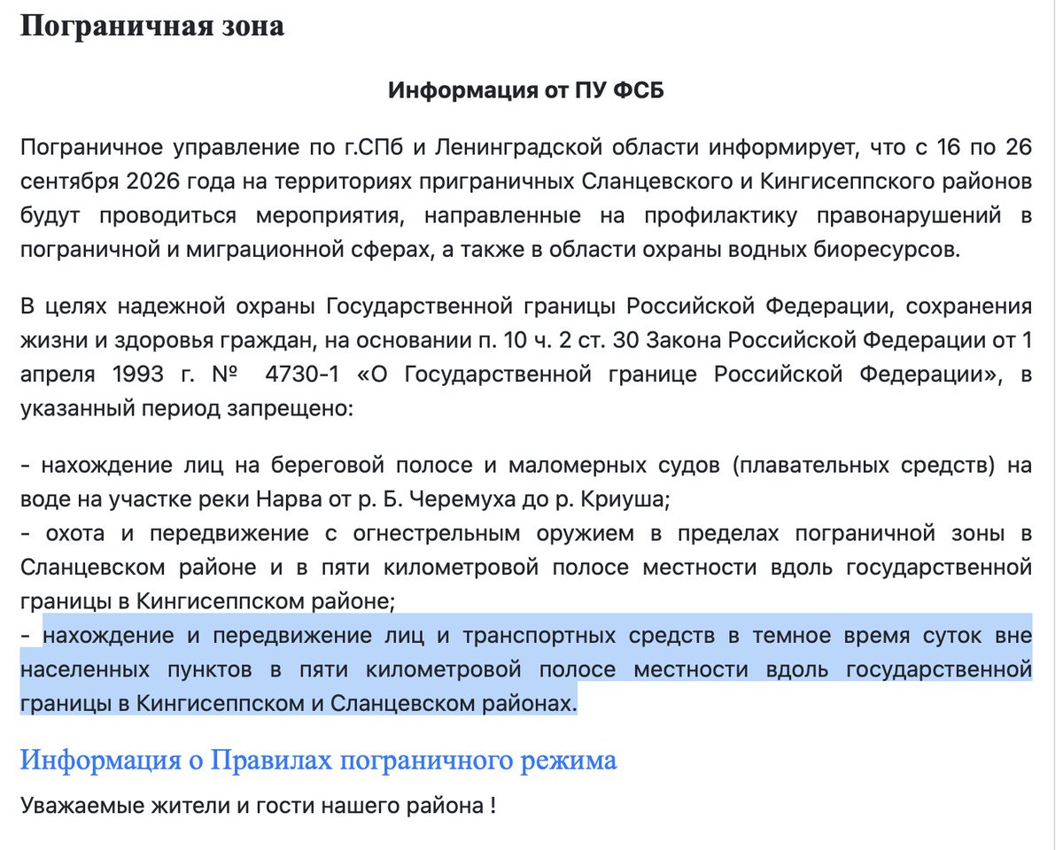 FSB has imposed a 10-day lockdown along the border just south of Narva. It includes a nighttime curfew banning movement on foot or by vehicle outside settlements within 5 km border zone in Slantsy and Kingisepp