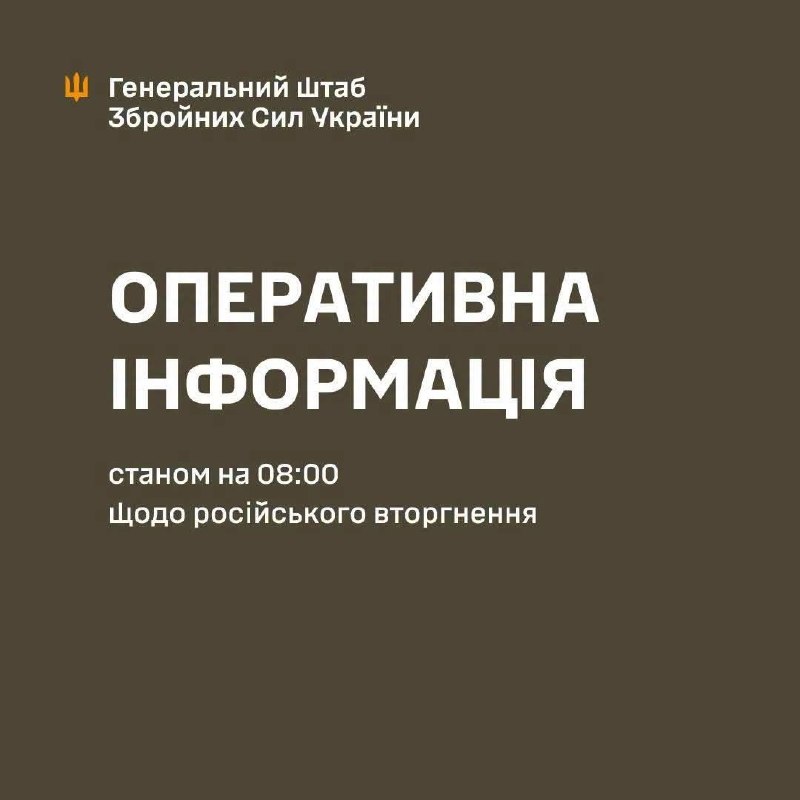 At Huliaipole direction clashes yesterday near Kosivtseve, Vozdvyzhivka, Rivne, Hirke, - General Staff of Armed Forces of Ukraine reports